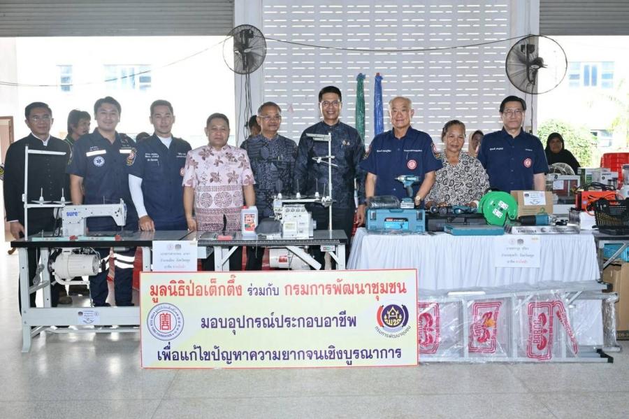 มูลนิธิป่อเต็กตึ๊ง เดินสายลดความเหลื่อมล้ำภาคใต้อย่างต่อเนื่อง มอบอุปกรณ์ประกอบอาชีพให้แก่ครัวเรือนยากจน สร้างอาชีพ สร้างชีวิต แก่ชาวสตูล พร้อมมอบรถจักรยานให้แก่โรงเรียนในพื้นที่ชนบทและนำหน่วยแพทย์เคลื่อนที่ออกบริการฟรี