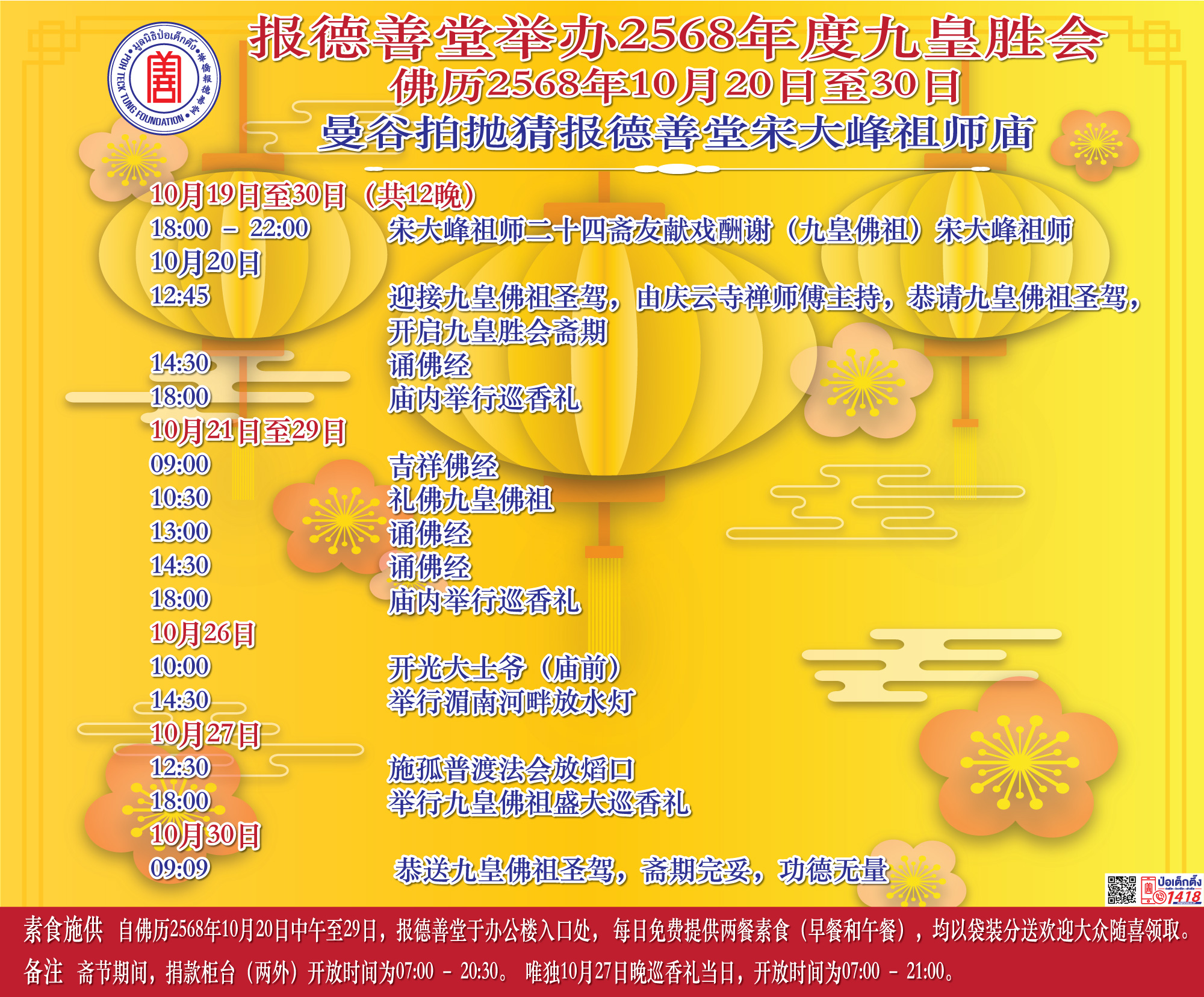IMAGE - 4054