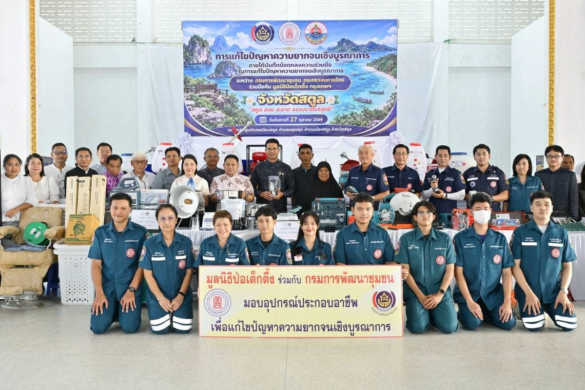 รูปภาพที่ 3