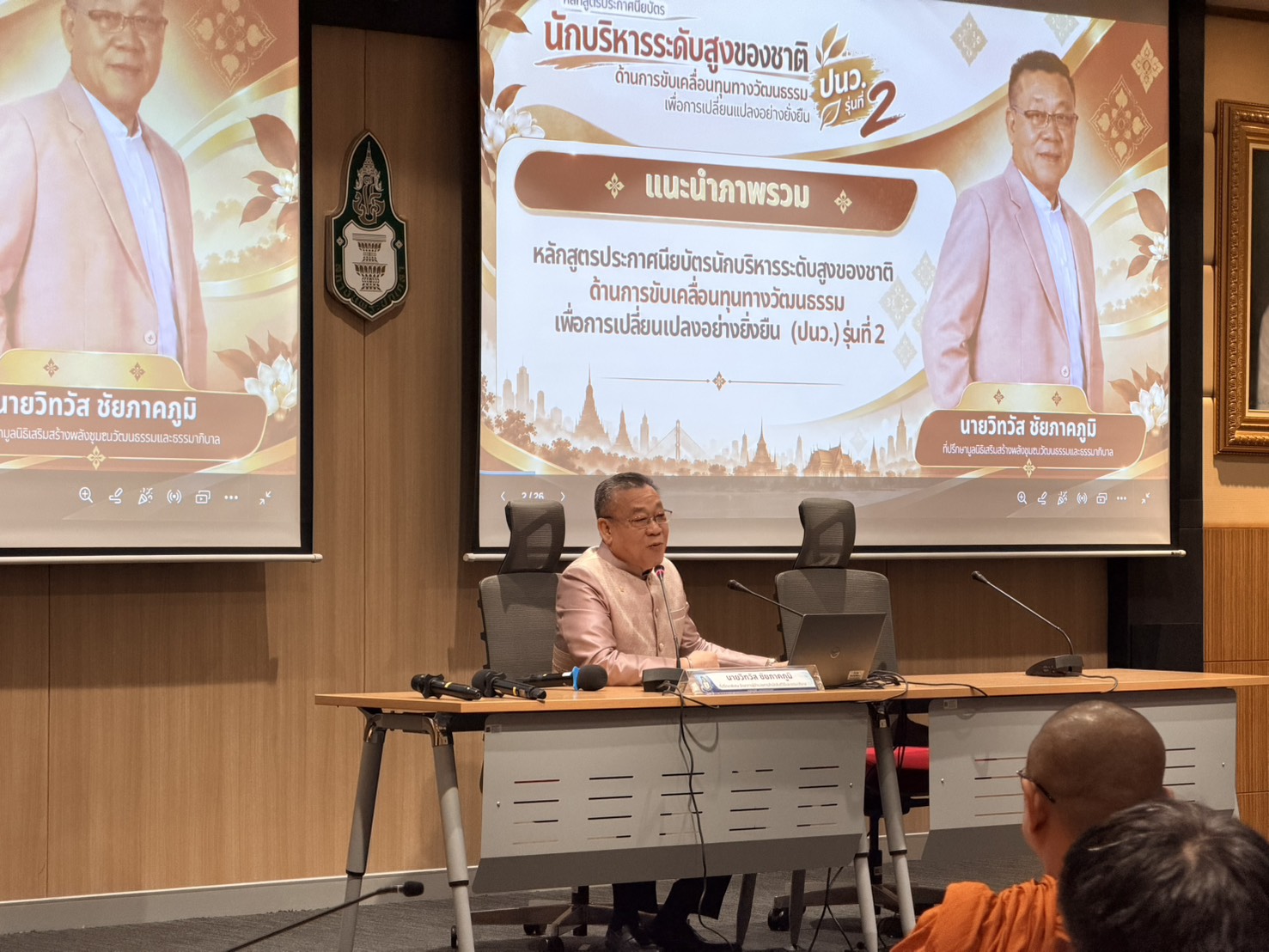 รูปภาพที่ 3
